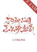 物种不同怎么谈恋爱by白白白白白指甲