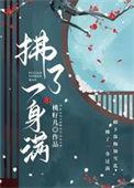 拂了一身还满读音