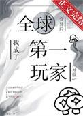 全球异变