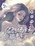 娱乐圈之女王在上起点