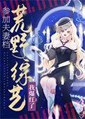 夫妻荒野求生全集