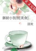 御厨坊电话