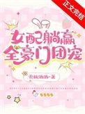 交换人生喜剧电影