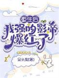 重生后我强奸了我自己吴悠