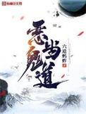 饿鬼道众生