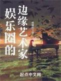 娱乐圈周边