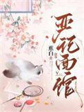严记面馆创始人简介