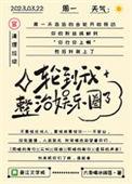 内娱真的很乱吗
