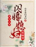 重生七零闪婚媳妇爱囤货 1