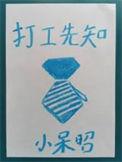 打工先知TXT免费