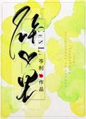 砰砰里by岑利笔趣阁