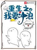 重生之我要冲浪无错版
