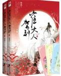 崔大人驾到番外篇2最新章节更新