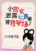 小宫女素纱全文免费