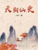 天朝时间