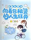 重生九零向往的生活江南