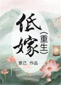 低嫁重生姜佩兮无错版