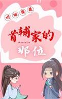 我是首辅的白月光
