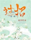 过招百度百科