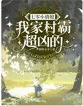 七零小俏媳江钧