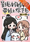 影后女儿