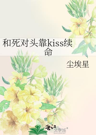 嫁给未婚夫的兄长 谢珈宁和戚闻渊结局是什么