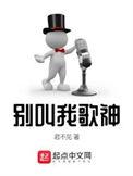 我只想回去搞科研凌落、故阳