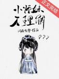 小师妹是什么