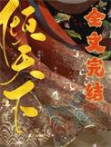 逆天狂妃倾天下