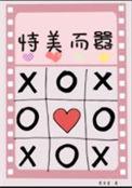 万人迷受美而不自知
