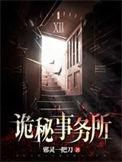 第一鉴宝师