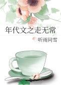 年代文完结无cp