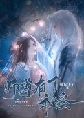 师尊有个秘密by青色羽翼TXT