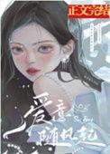 爱意随风起 风止意难平下一句怎么接