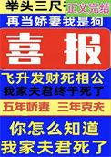 举头三尺有亡夫讲的什么