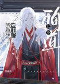 以身殉什么成语