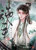 请自重(娱乐圈) 一年春天
