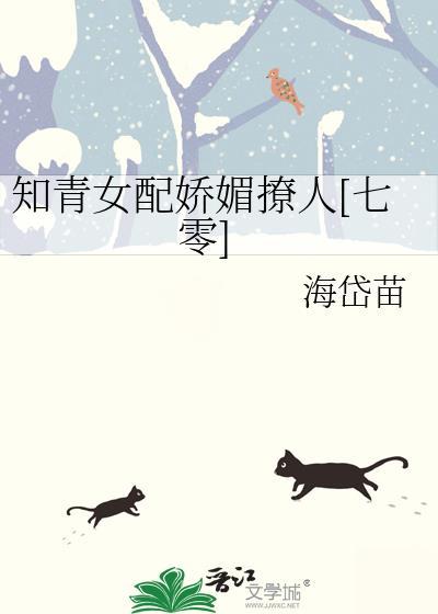 知青女配穿书