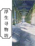 浮生限时宝箱