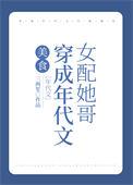 穿成年代文[穿书