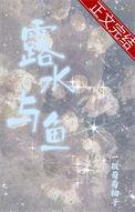 露水和雨水成分是一样的吗