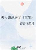 夫人该睡觉了