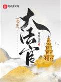 北宋著名的法家