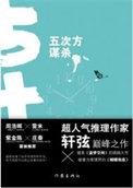 5次方数