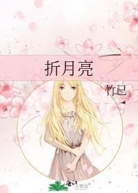 折月亮什么时候播