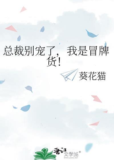 总裁别碰我全文阅读
