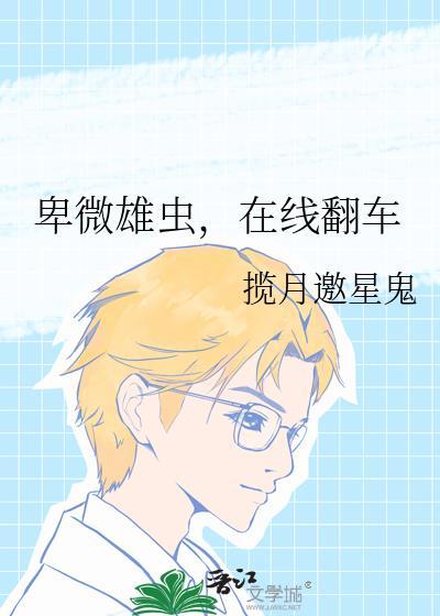 卑微的tomato