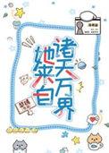 她来自地狱。书城