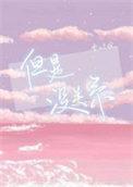 没关系啊
