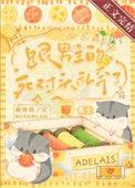 女配跟男主的死对头私奔了作者林绵绵